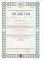 лицензии