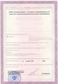 лицензии