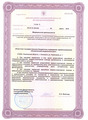 лицензии