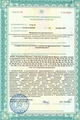лицензии