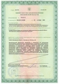 лицензии