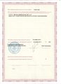 лицензии