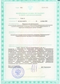 лицензии