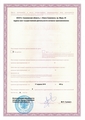 лицензии