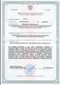 лицензии