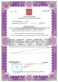лицензии