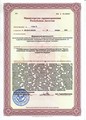 лицензии