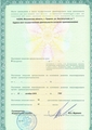 лицензии