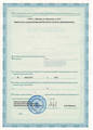 лицензии