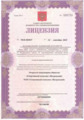 лицензии