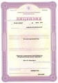 лицензии