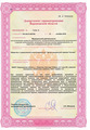 лицензии