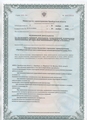 лицензии