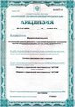 лицензии