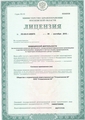 лицензии