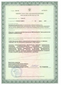 лицензии