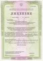 лицензии