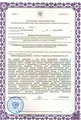 лицензии