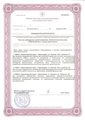 лицензии