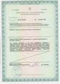 лицензии