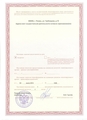 лицензии
