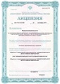 лицензии