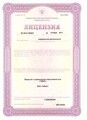 лицензии