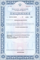 лицензии