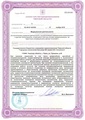 лицензии