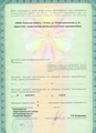 лицензии
