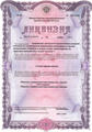 лицензии