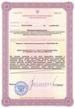 лицензии