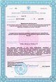 лицензии