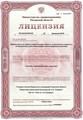 лицензии