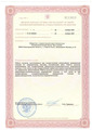 лицензии
