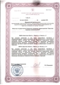 лицензии