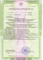 лицензии