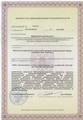 лицензии