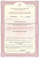 лицензии