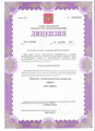 лицензии