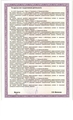 лицензии