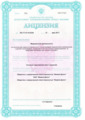 лицензии