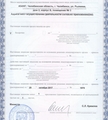 лицензии