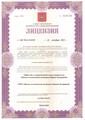 лицензии