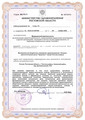 лицензии