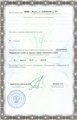 лицензии