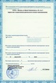 лицензии