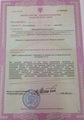 лицензии