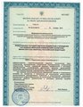 лицензии