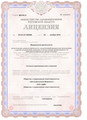 лицензии
